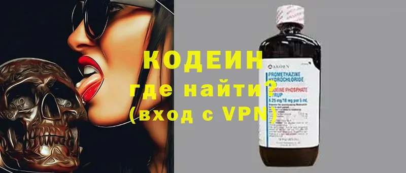 shop Telegram  Североуральск  Кодеиновый сироп Lean напиток Lean (лин) 