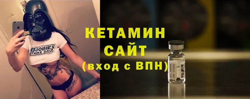 КЕТАМИН VHQ  Североуральск 